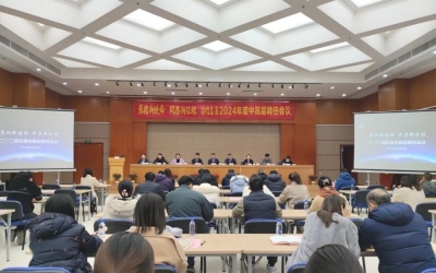 匯信2024年度中高層聘任會(huì)議順利召開(kāi)